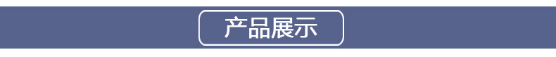 產品展示 產品展示